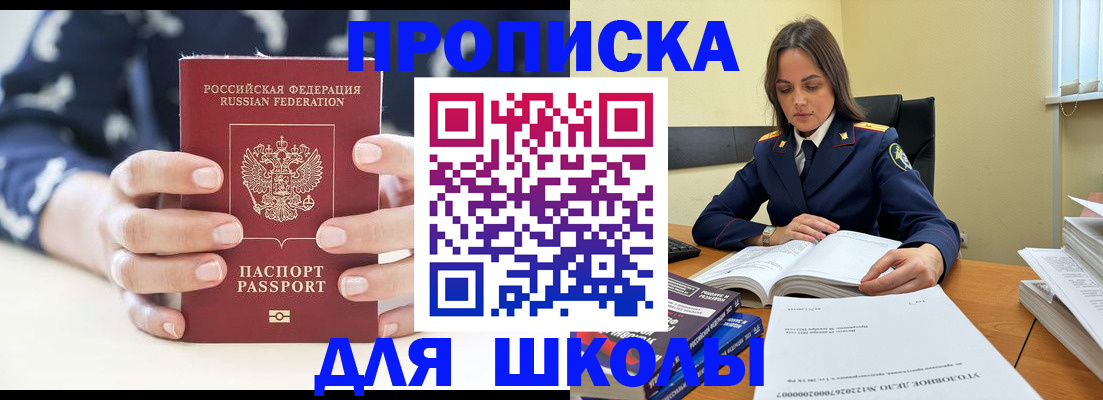 прописка поиск в Коврове