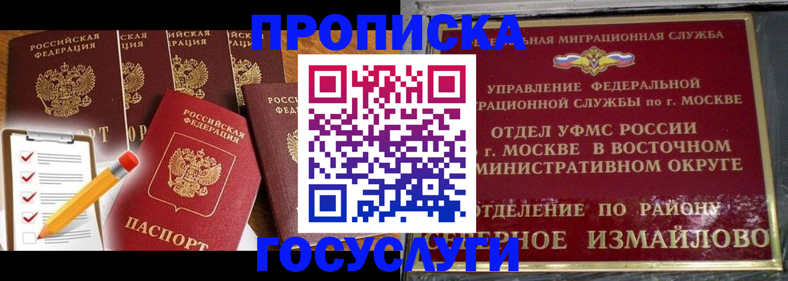 прописка от собственника в Коврове