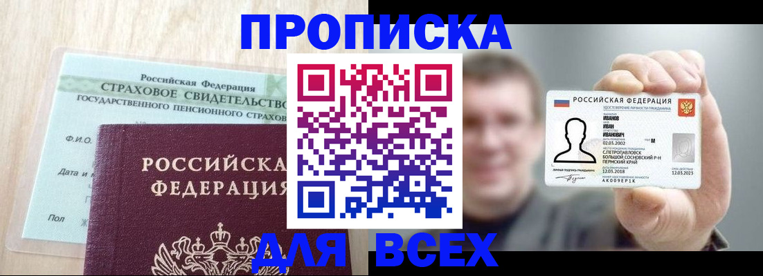 временная регистрация в Коврове