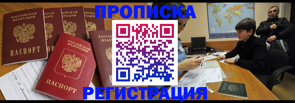 прописка гарантия в Коврове