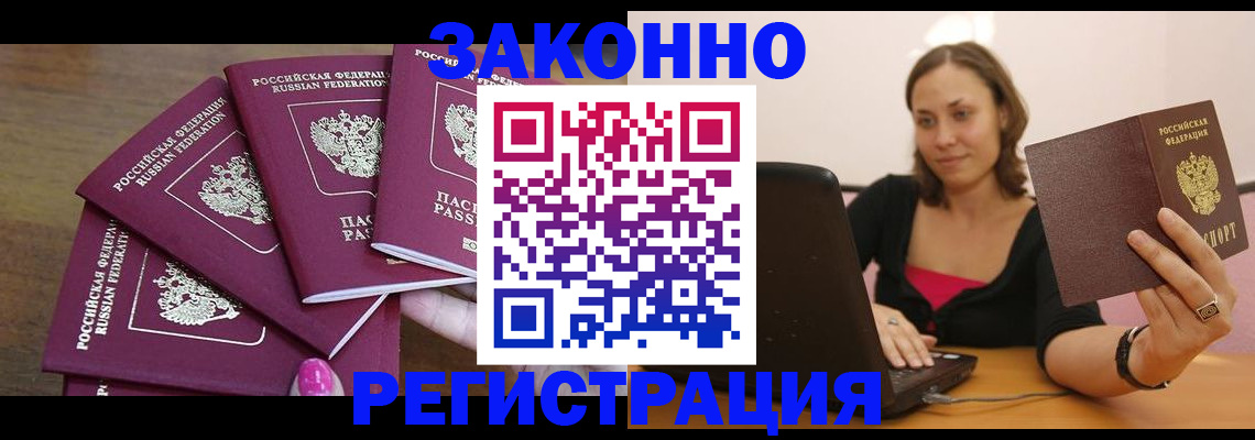 где прописаться в Коврове