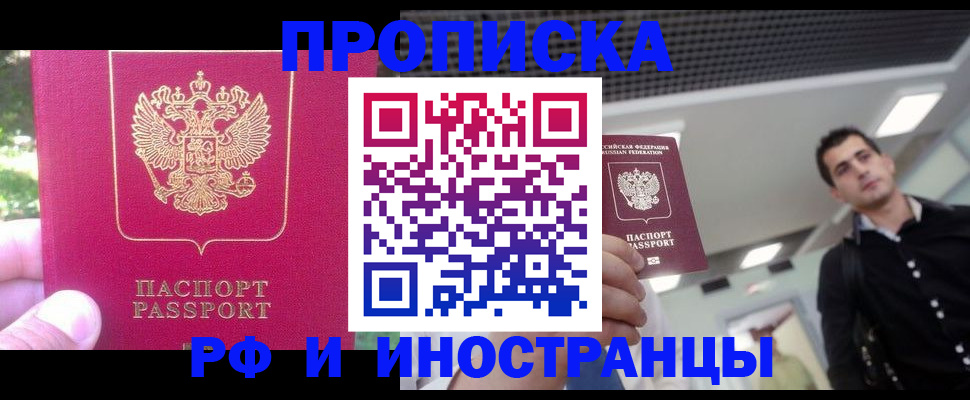 временная регистрация законно в Коврове